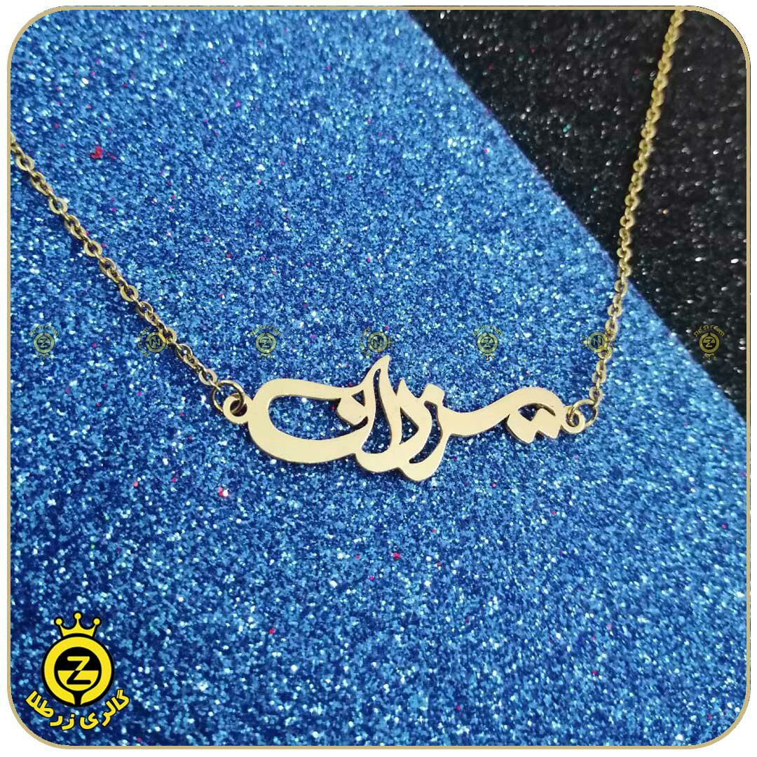 پلاک اسم یزدان