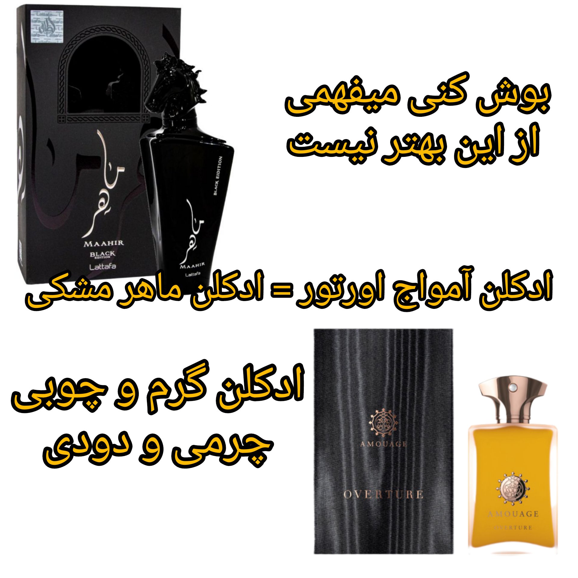 ادکلن ماهر مشکی اصلی شرکت لطافه