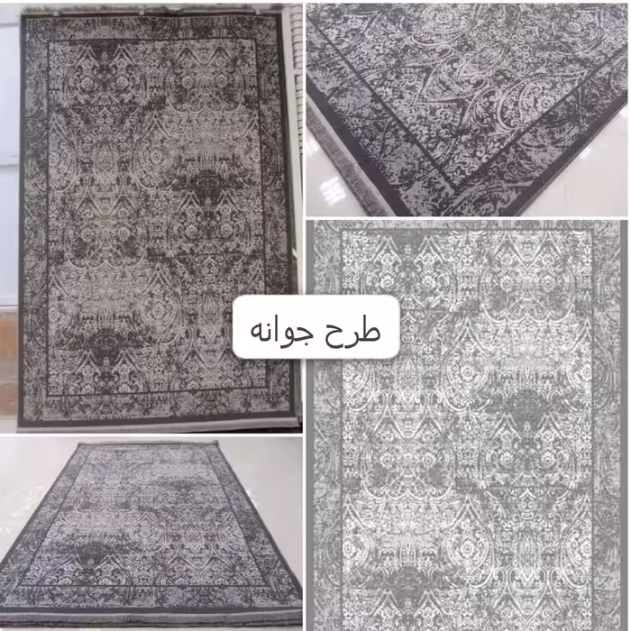 گلیم چهار متری سبک  طرح مدرن وینتیج  طوسی کرم کاشان