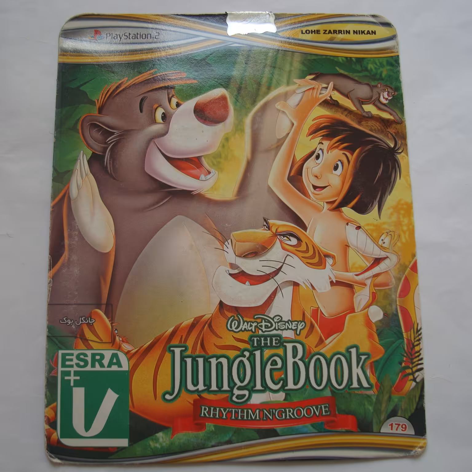 بازی اورجینال پلی استیشن دو آکبند کتاب جنگل 