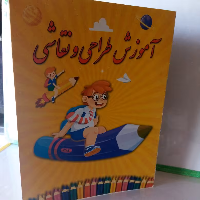 آموزش طراحی