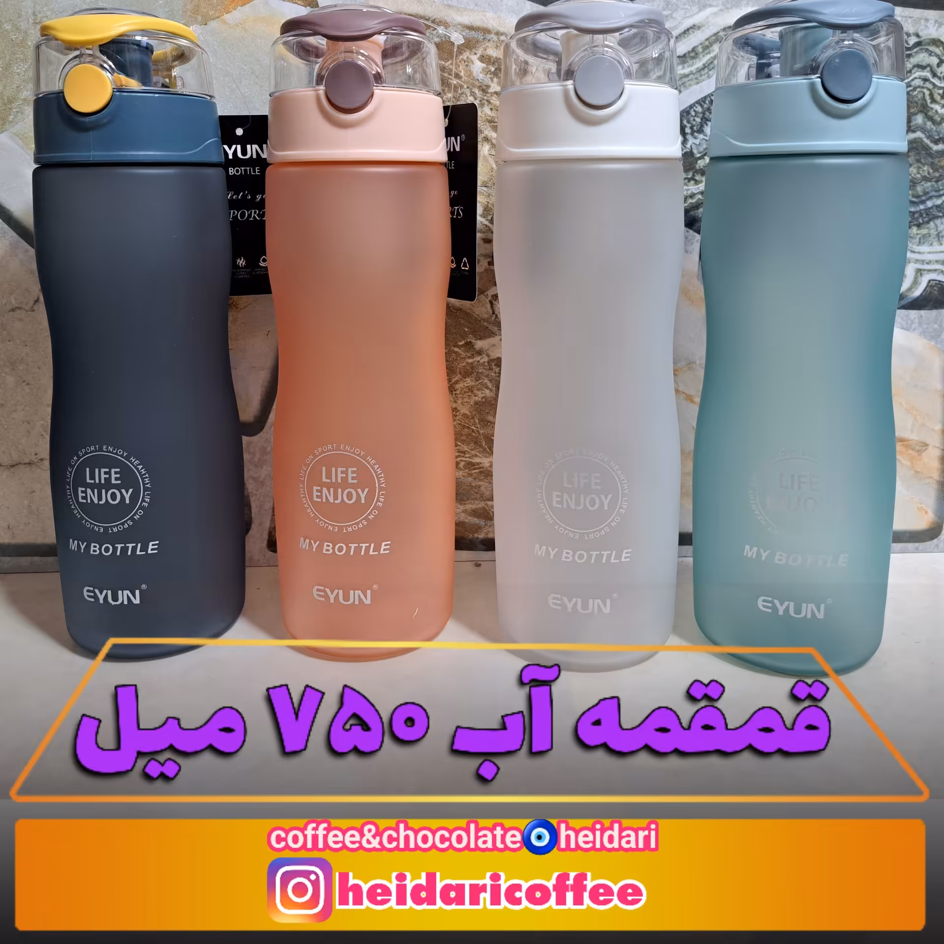 قمقمه 750 میل