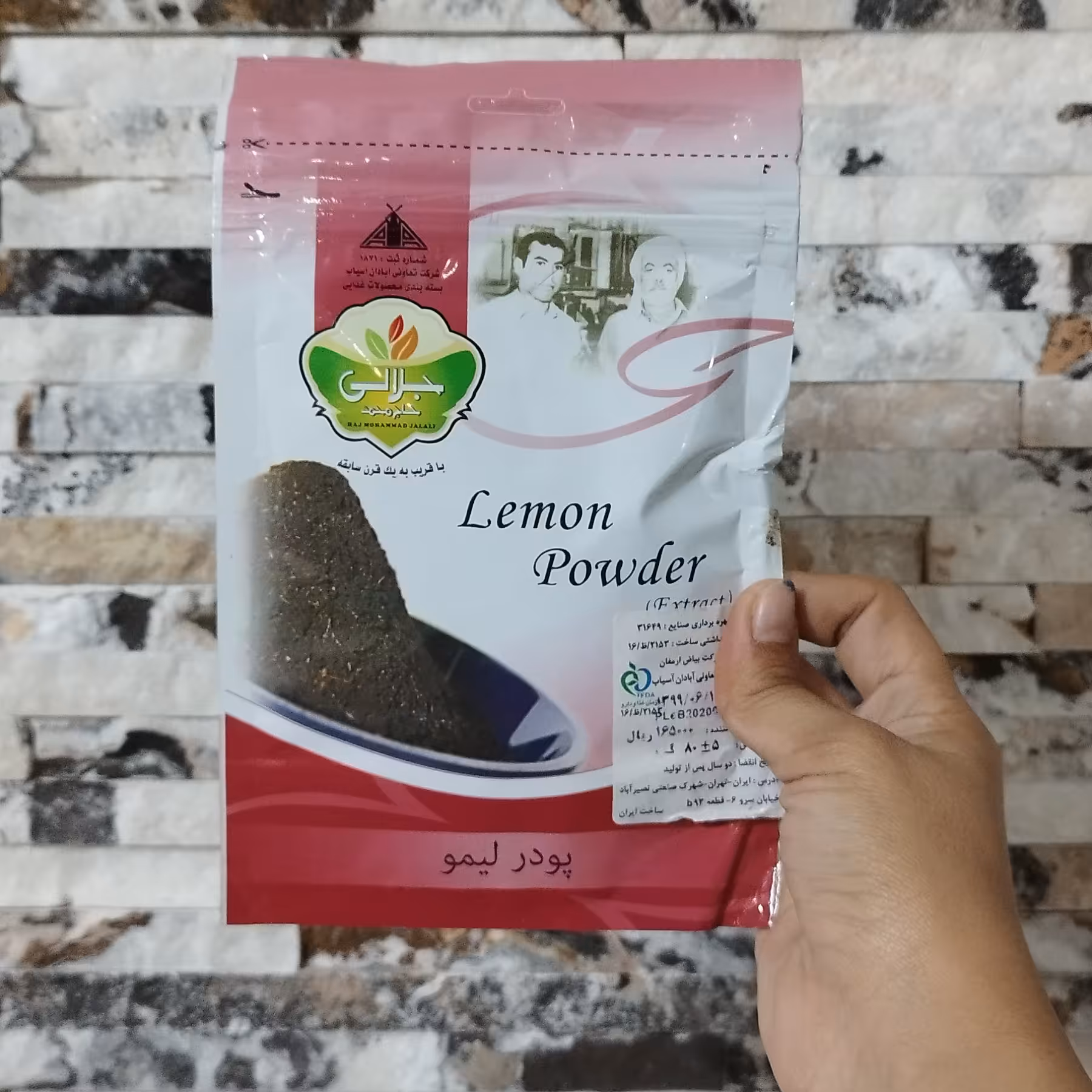 پودر لیمو سیاه 