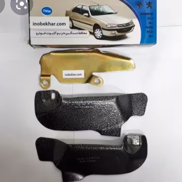 محافظ ضد سرقت خودرو (مناسب برای انواع خودرو های پژو،پارس،سمند ،روا آردی)