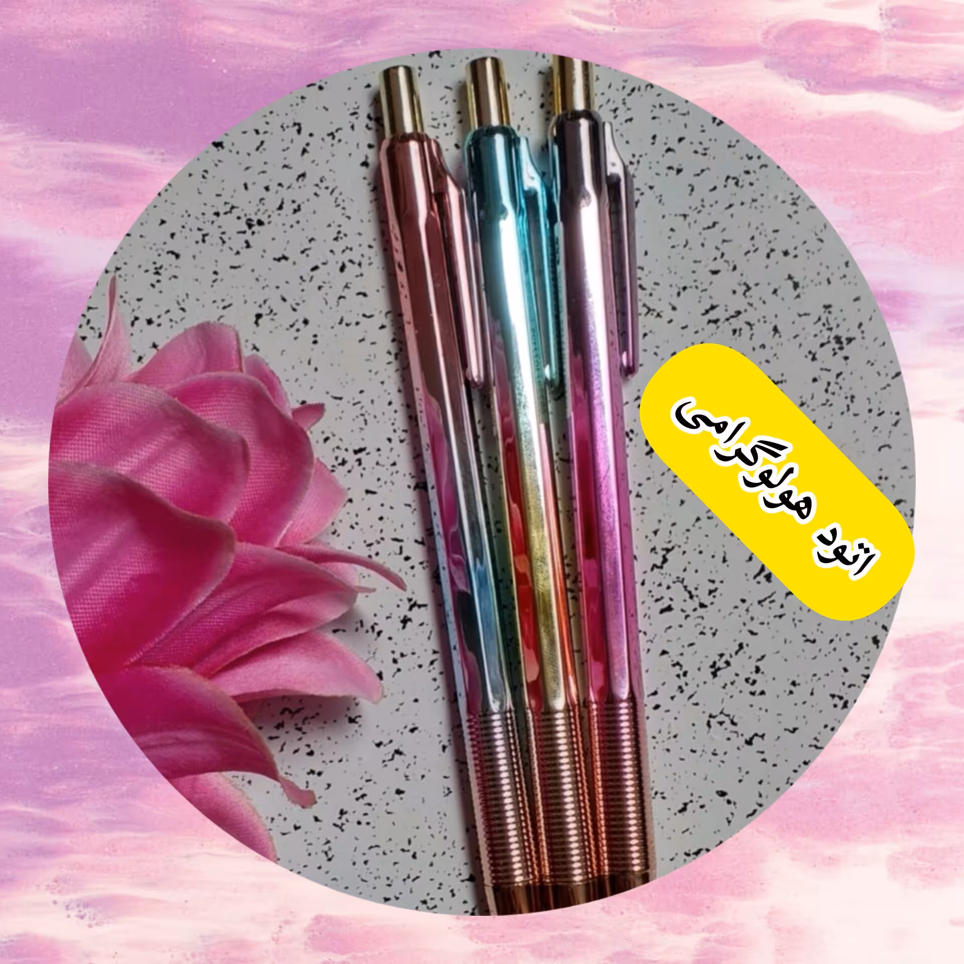 اتود هولوگرامی جذاب 