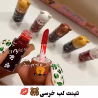 تینت لب خرسی