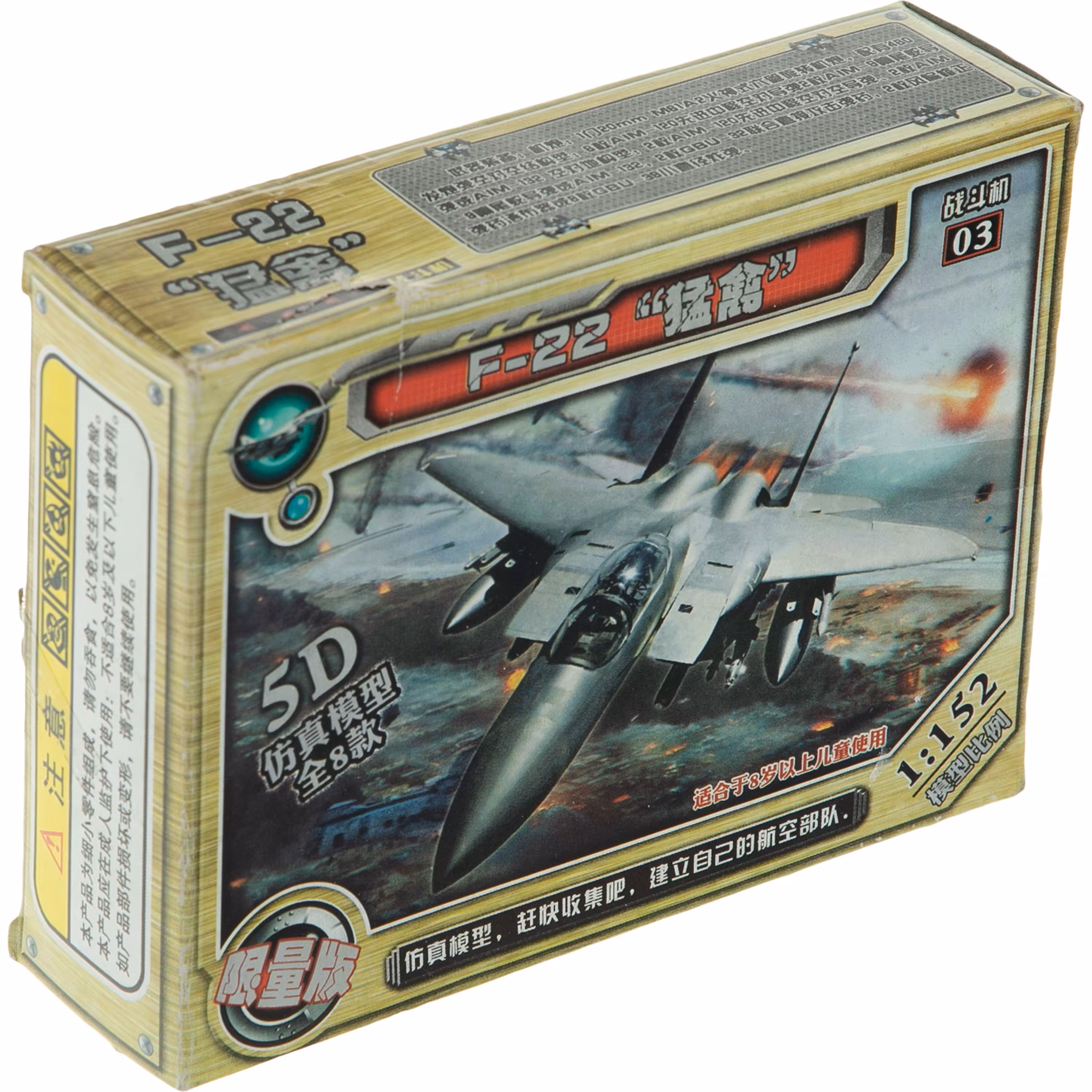 ساختنی ماکت هواپیما جنگنده F-22 کد 3801