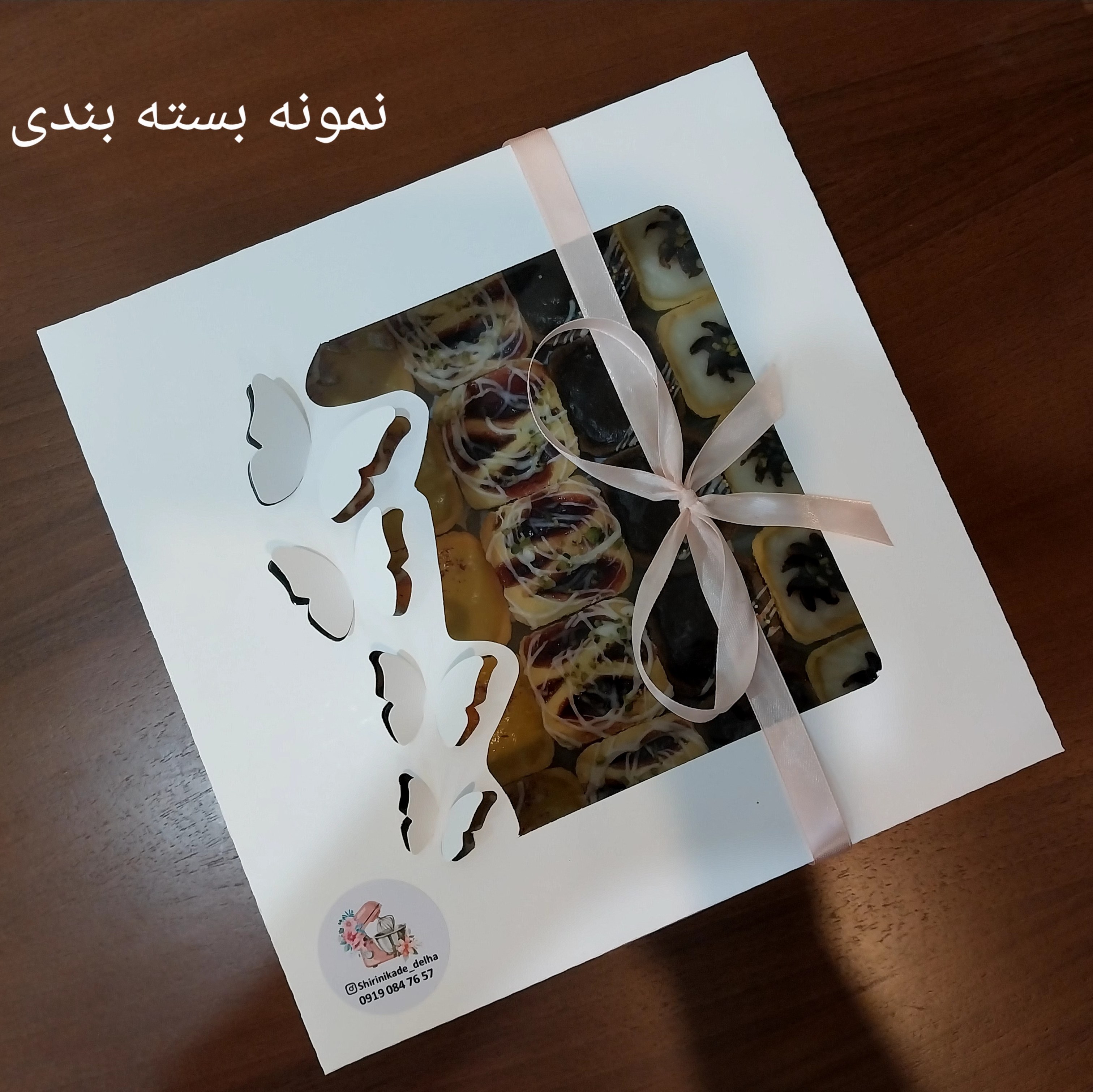 شیرینی تارت خانگی