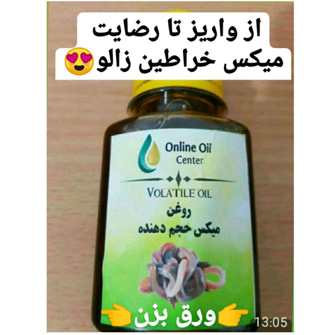 میکس خراطین 