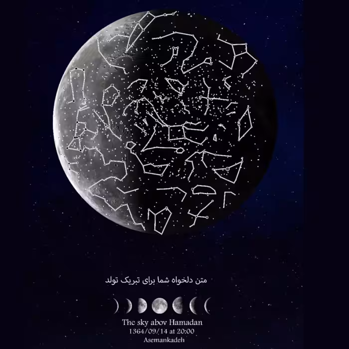 تابلو آسمان شب (طرح ماه)