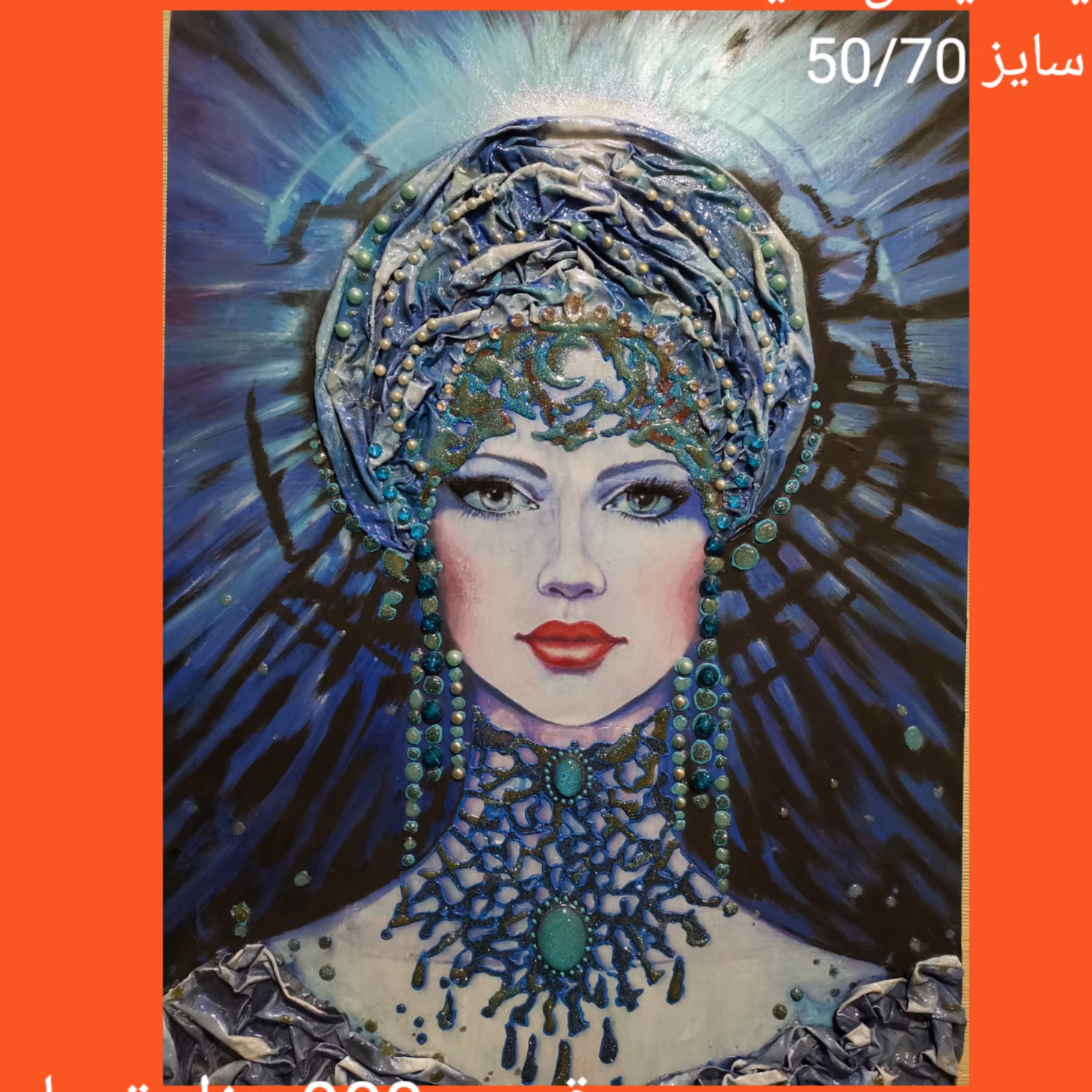 تابلو میکس مدیا  سایز 50در 70رنگ ثابت تمام نگین ها اصل و قابل شستشو 