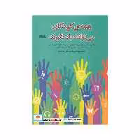 کتاب همه‌ی کودکان می‌توانند یاد بگیرند
