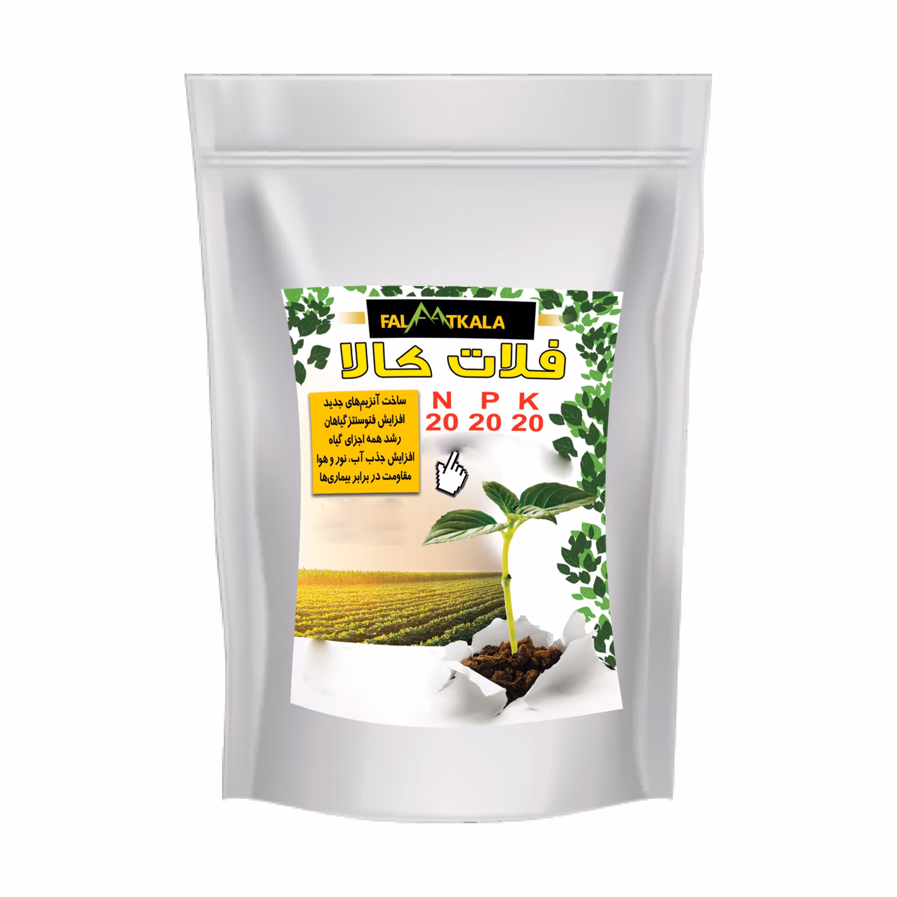 کود کامل  NPK 20 20 20 فلات کالا وزن 100 گرم