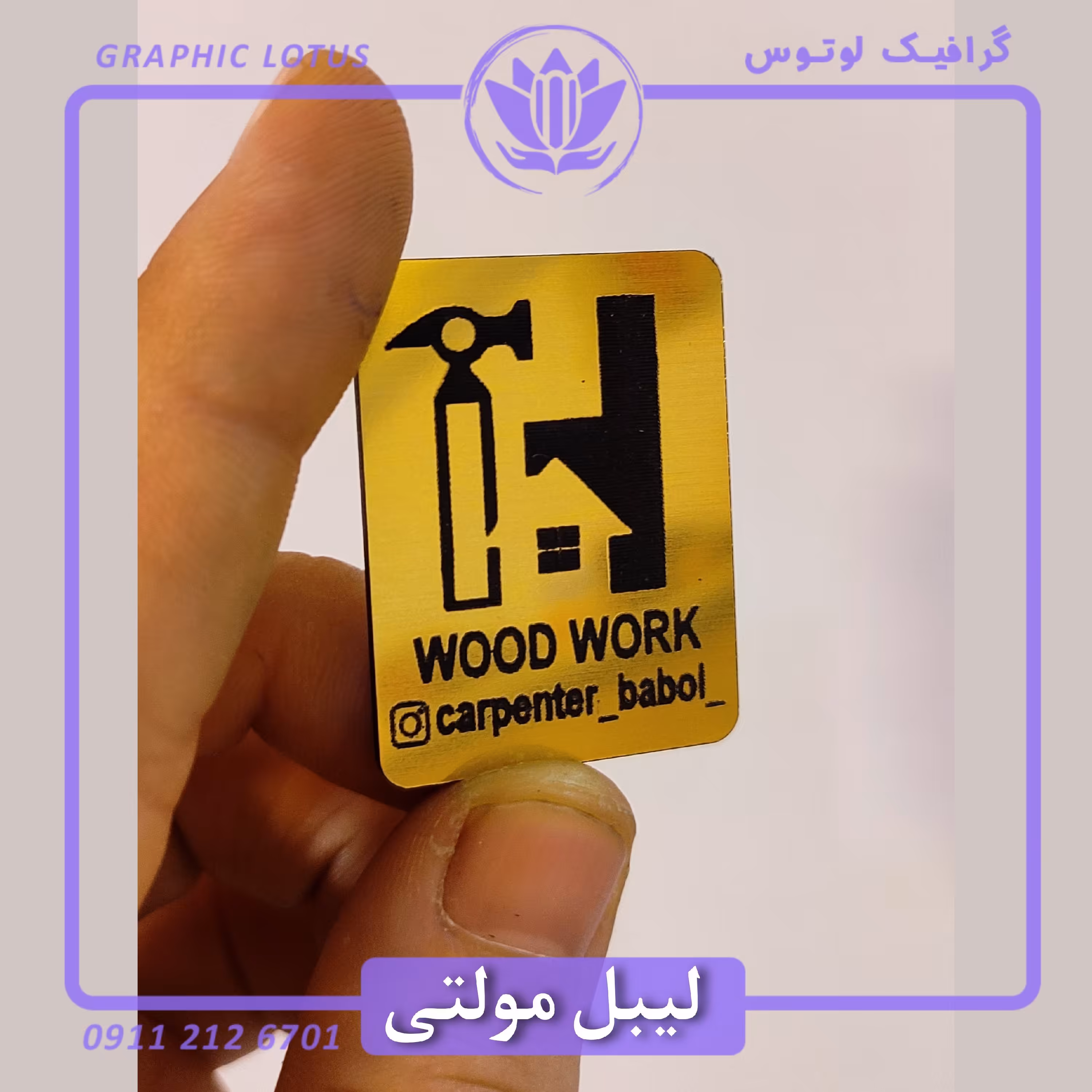 حک و برش پلاک و لیبل مولتی 