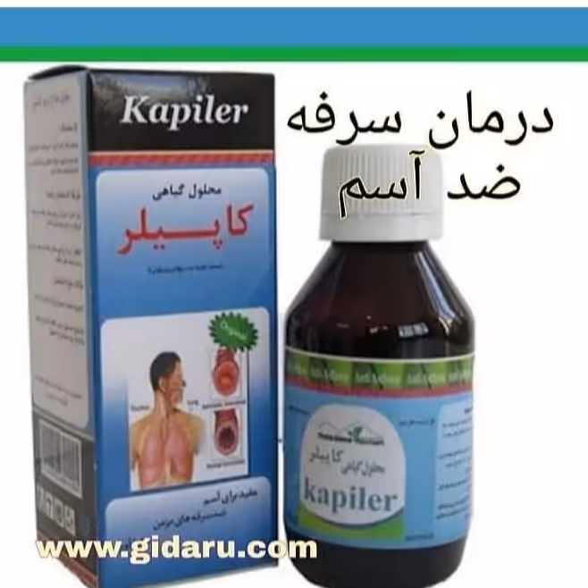 عصاره گیاهی کاپیلر