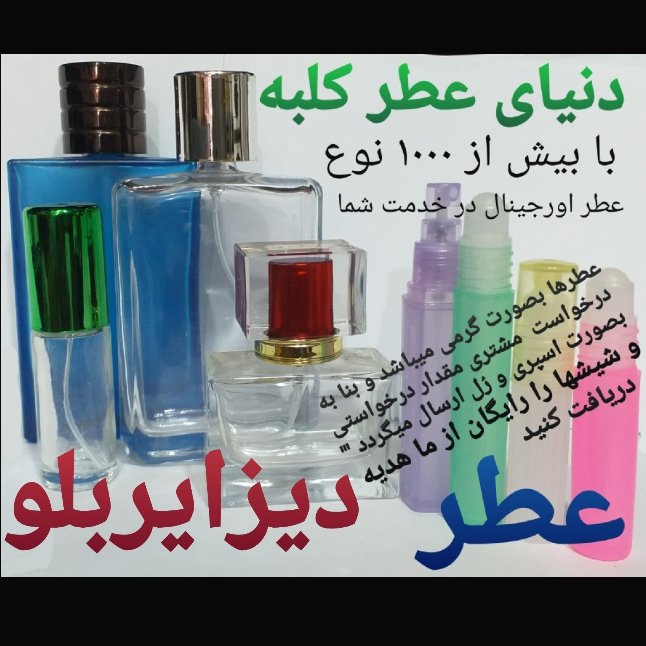 عطر دیزایر بلو 5 میل