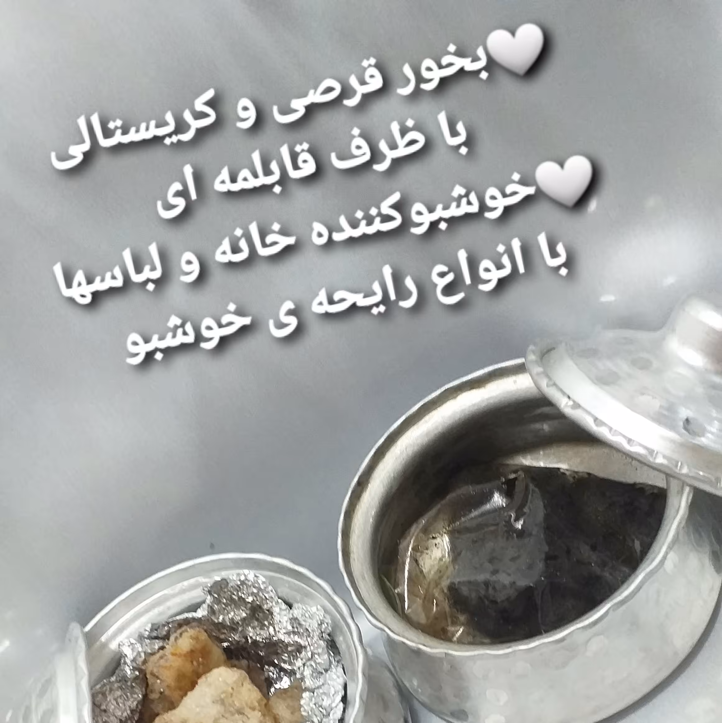 بخور قابلمه قرصی