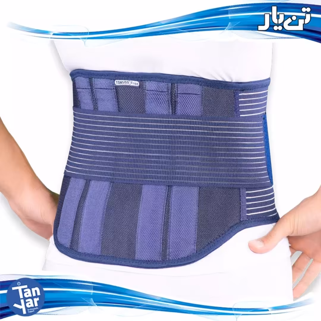 کمربند طبی سخت صادراتی تن یار free