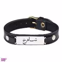 دستبند مردانه گيلواره زراوشان مدل چرم طبیعی اسم شاهرخ کد Fars01