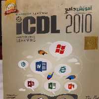 آموزش icdl 2010