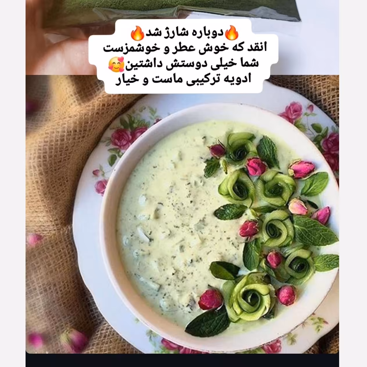 ادویه ترکیبی ماست وخیار (100 گرمی) معطر و طعم دهنده 