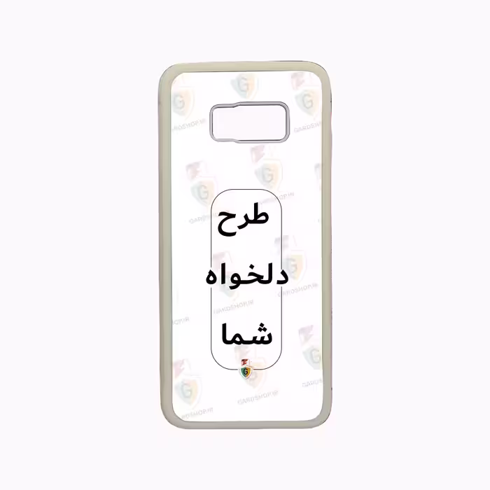 قاب طرح دلخواه گوشی سامسونگ S8 Plus دور ژله سفید
