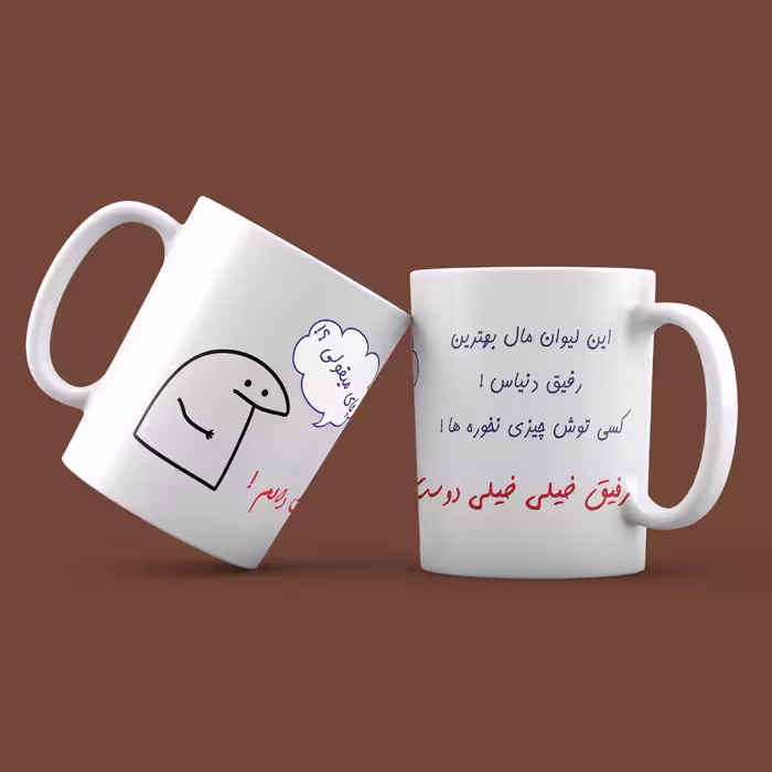 ماگ سرامیکی سفید طرح رفیق - چای میقولی 