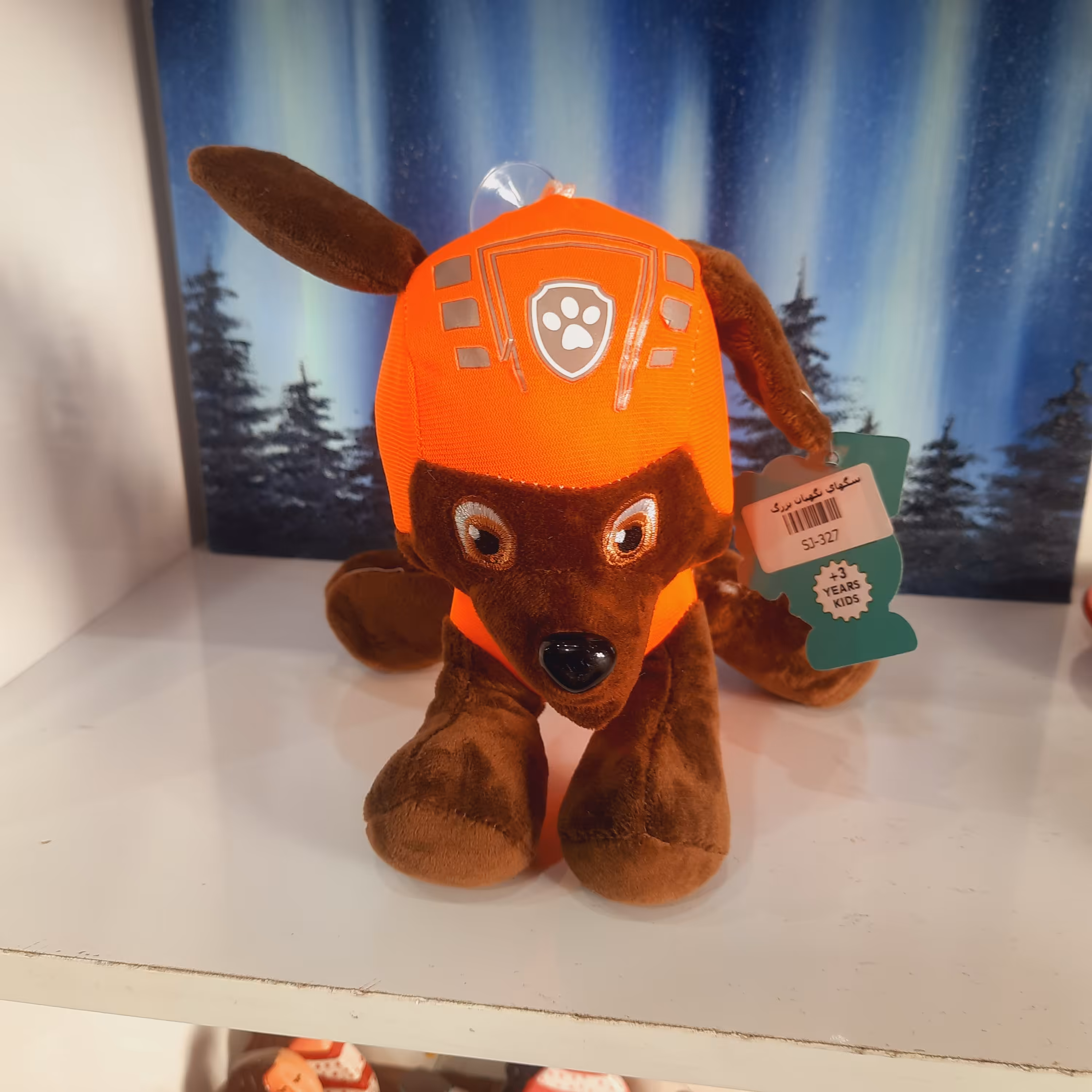 عروسک سگ نگهبان چشم تیله ای 1