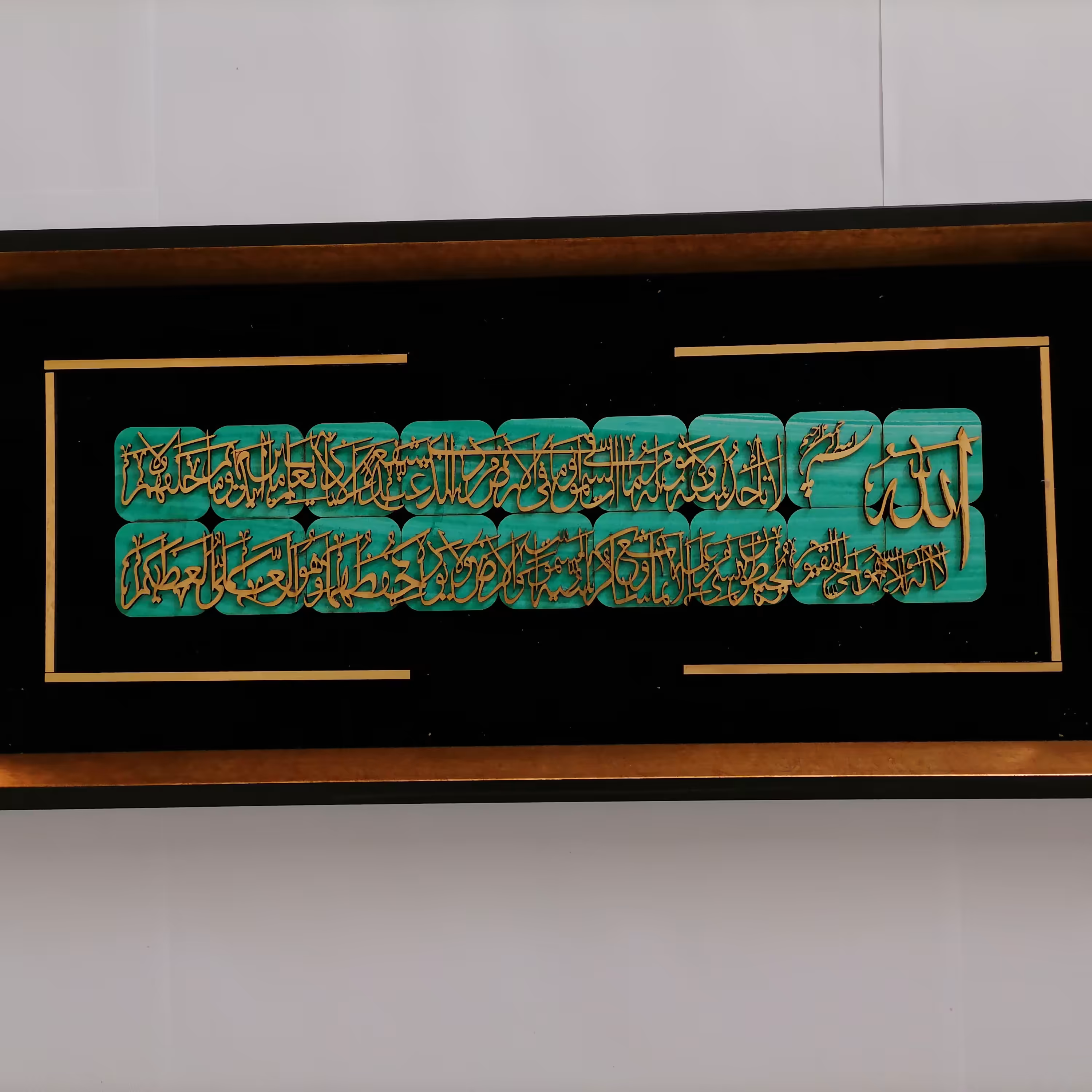 تابلو معرق آیت الکرسی بزرگ 