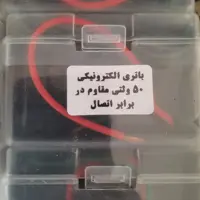 جایگزین باطری یاباطری الکترونیکی برندمکسو درجه یک واستاندارد