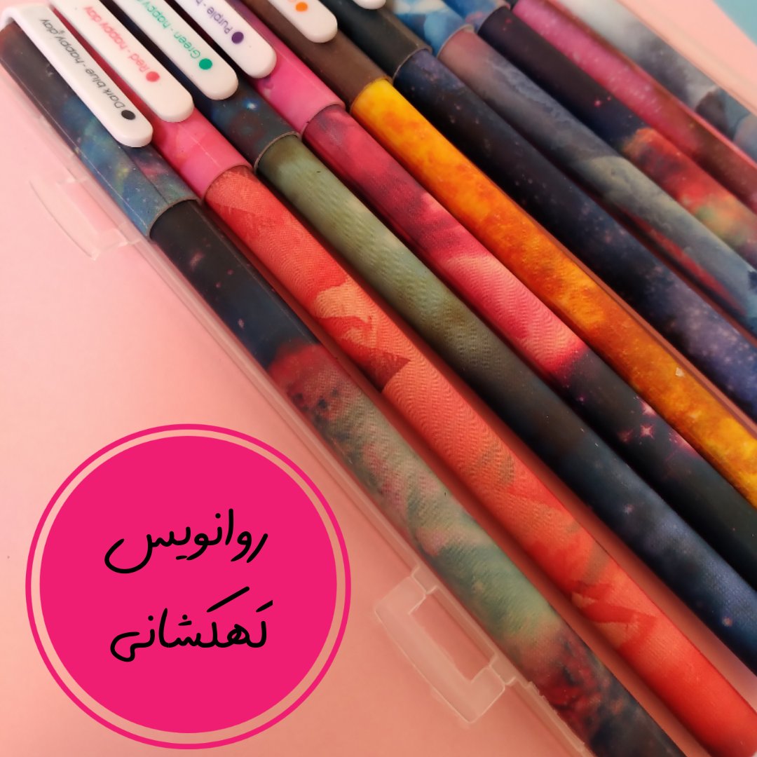 پک روانویس های کهکشانی گلکسی ده رنگ حذاب