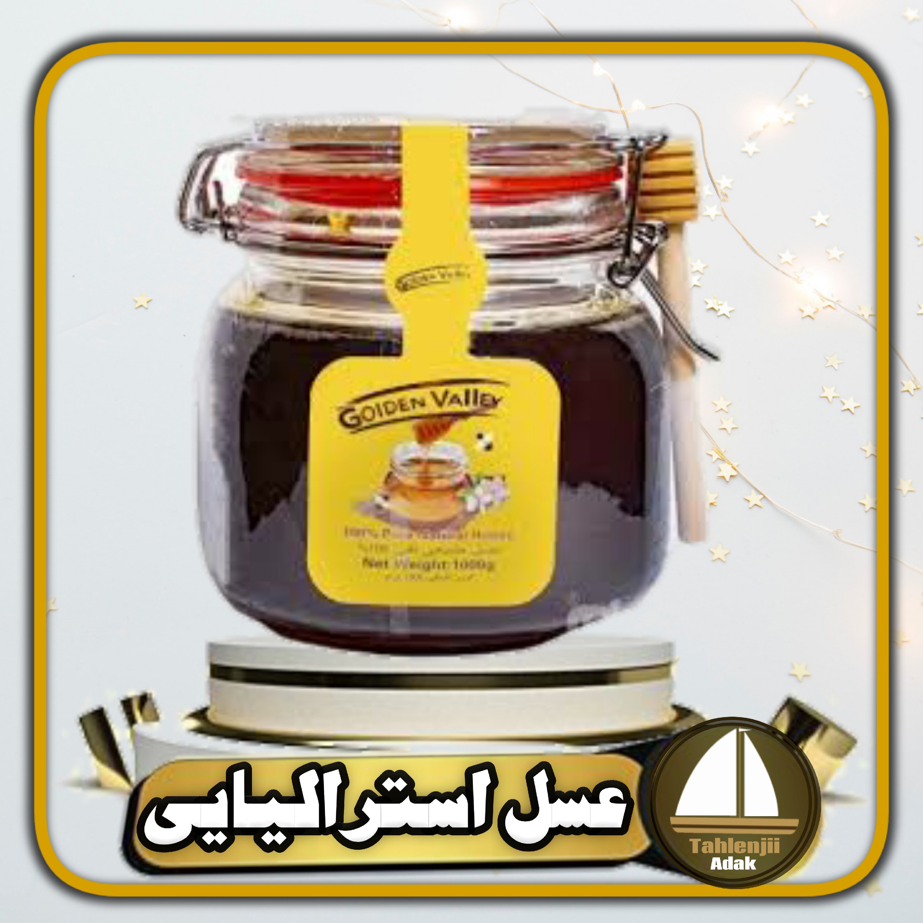 عسل استرالیایی گلدن والی ارگانیک و  اصل یک کیلویی 