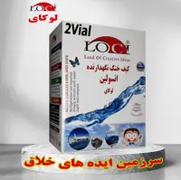جعبه 10 تایی کیف خنک نگهدارنده انسولین برند لوکای (Loci) مدل  2 ویال