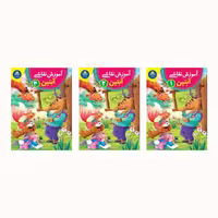 مجموعه 3 جلدی آموزش نقاشی آبتین