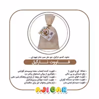 قاووت (قوتو) نارگیلی 200گرم آجی بار