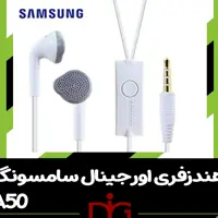 هندزفری اورجینال سامسونگ A50
