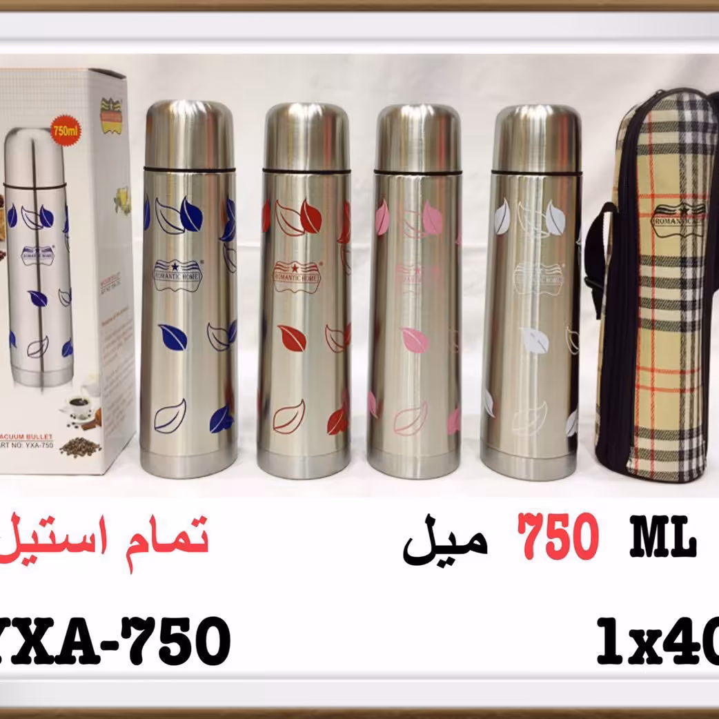 فلاکس استیل