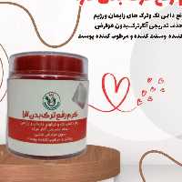 کرم رفع ترک بدن