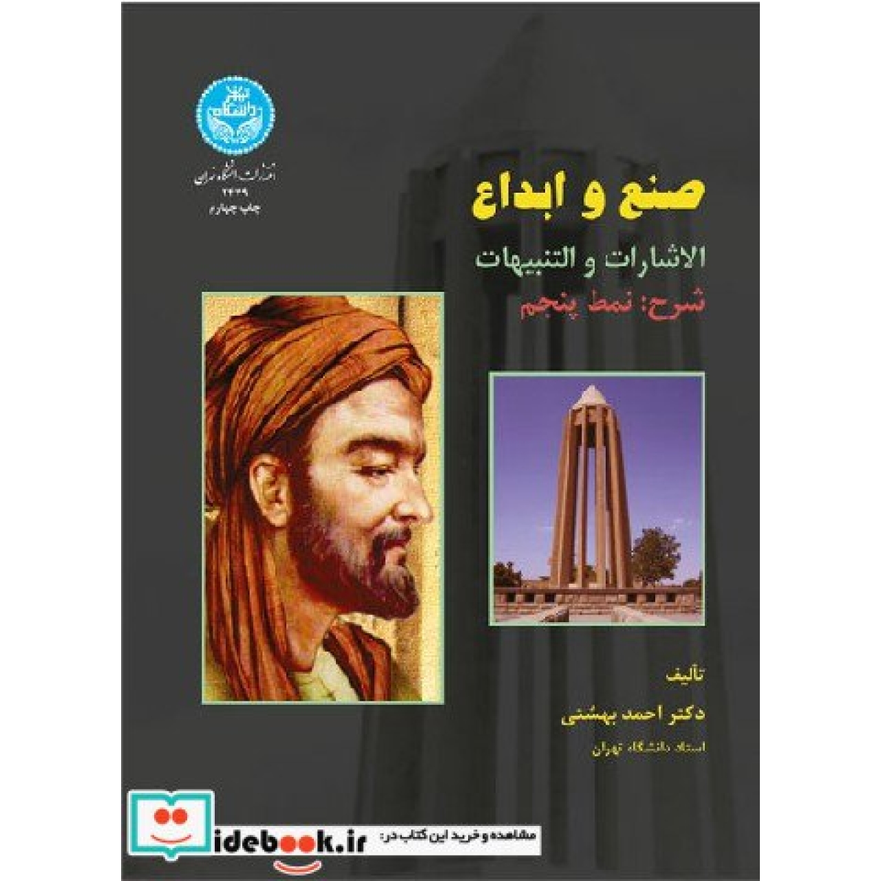 صنع و ابداع الاشارات و التنبیهات شرح : نمط پنجم 2479