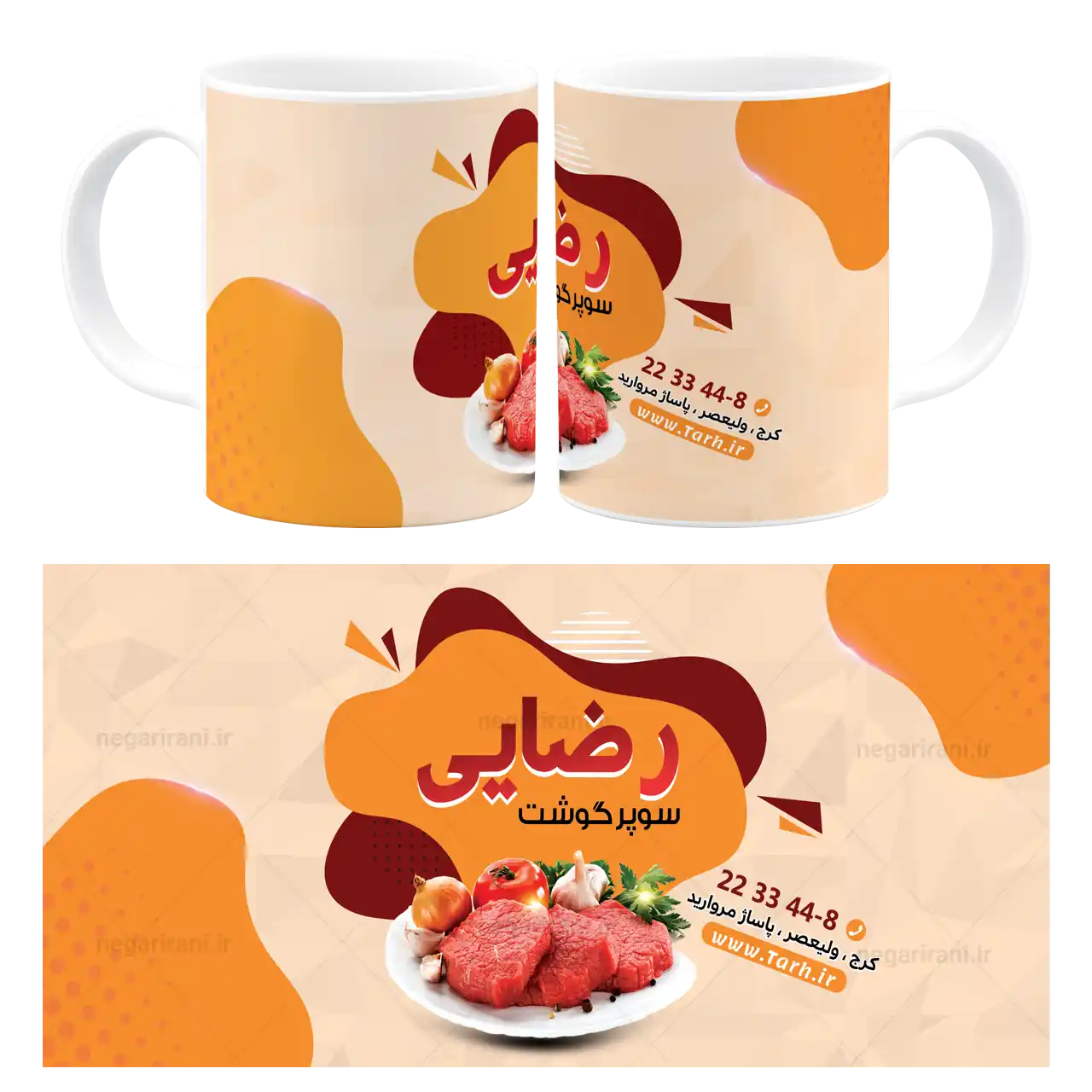 ماگ سوپر گوشت مدل K 16