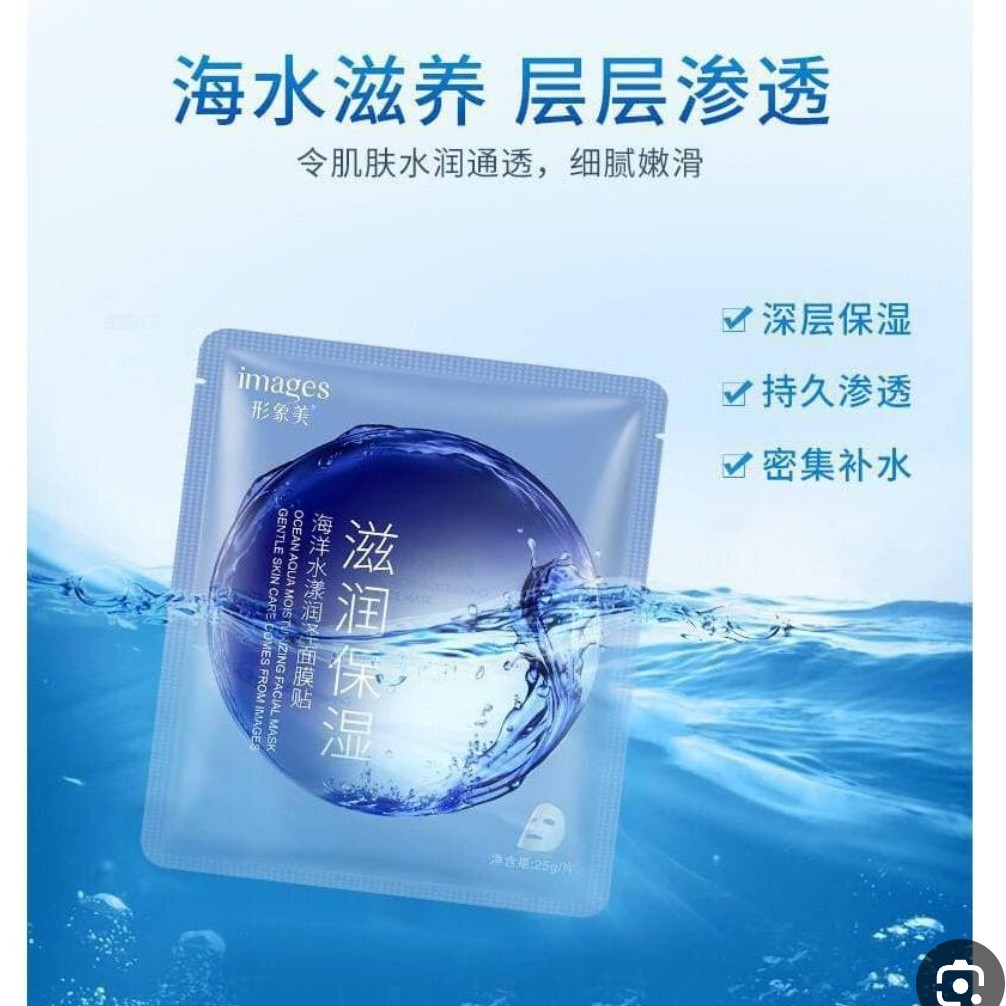 ماسک ورقه ای آب