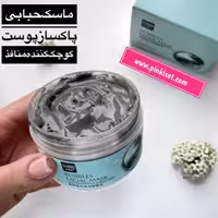 ماسک صورت حبابی BUBBLES سنانا - SENANA