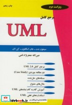 قیمت و خرید کتاب برنامه نویسی به زبان جاوا | ایده بوک