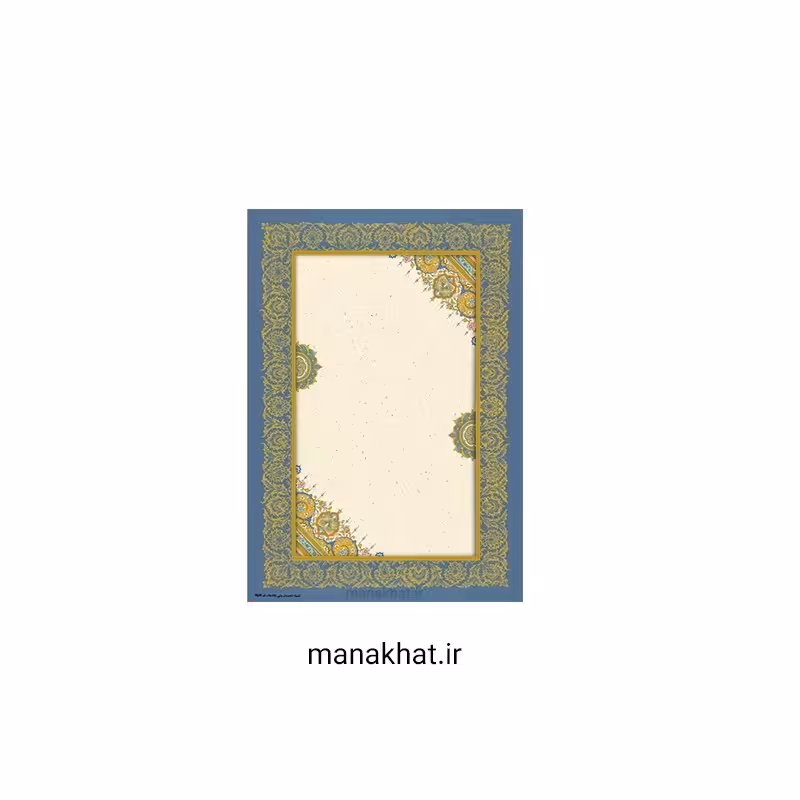 کاغذ چاپی تذهیب شده کد Y639 بسته 25 برگی در ابعاد 35 در25