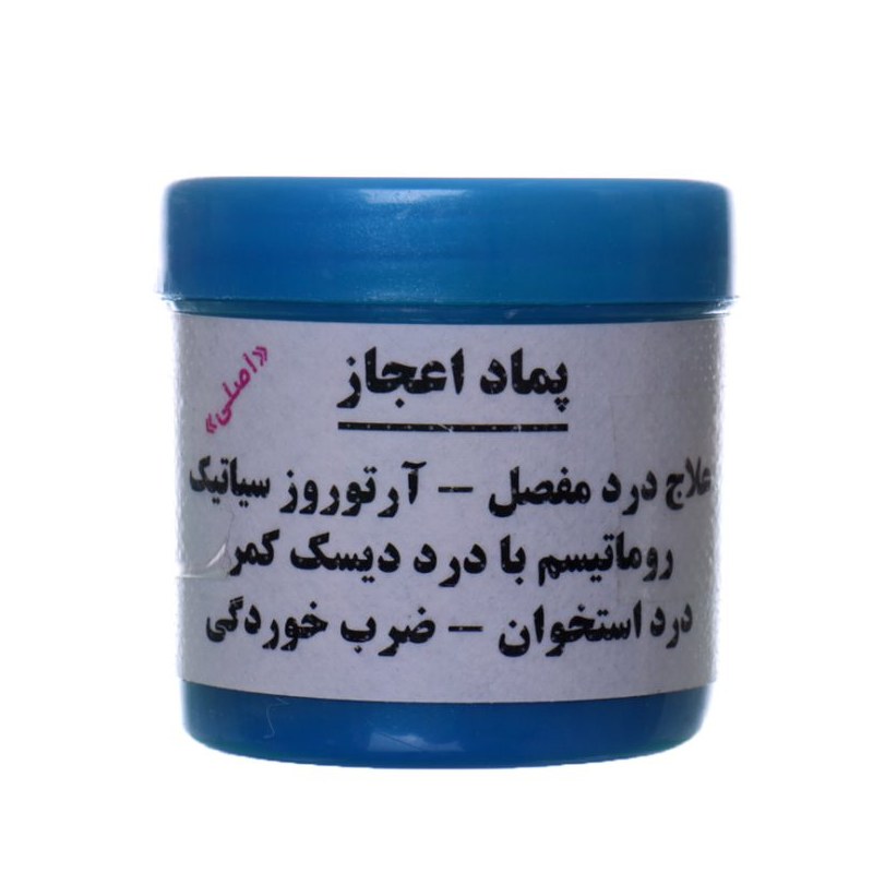 پماد اعجاز اصلی