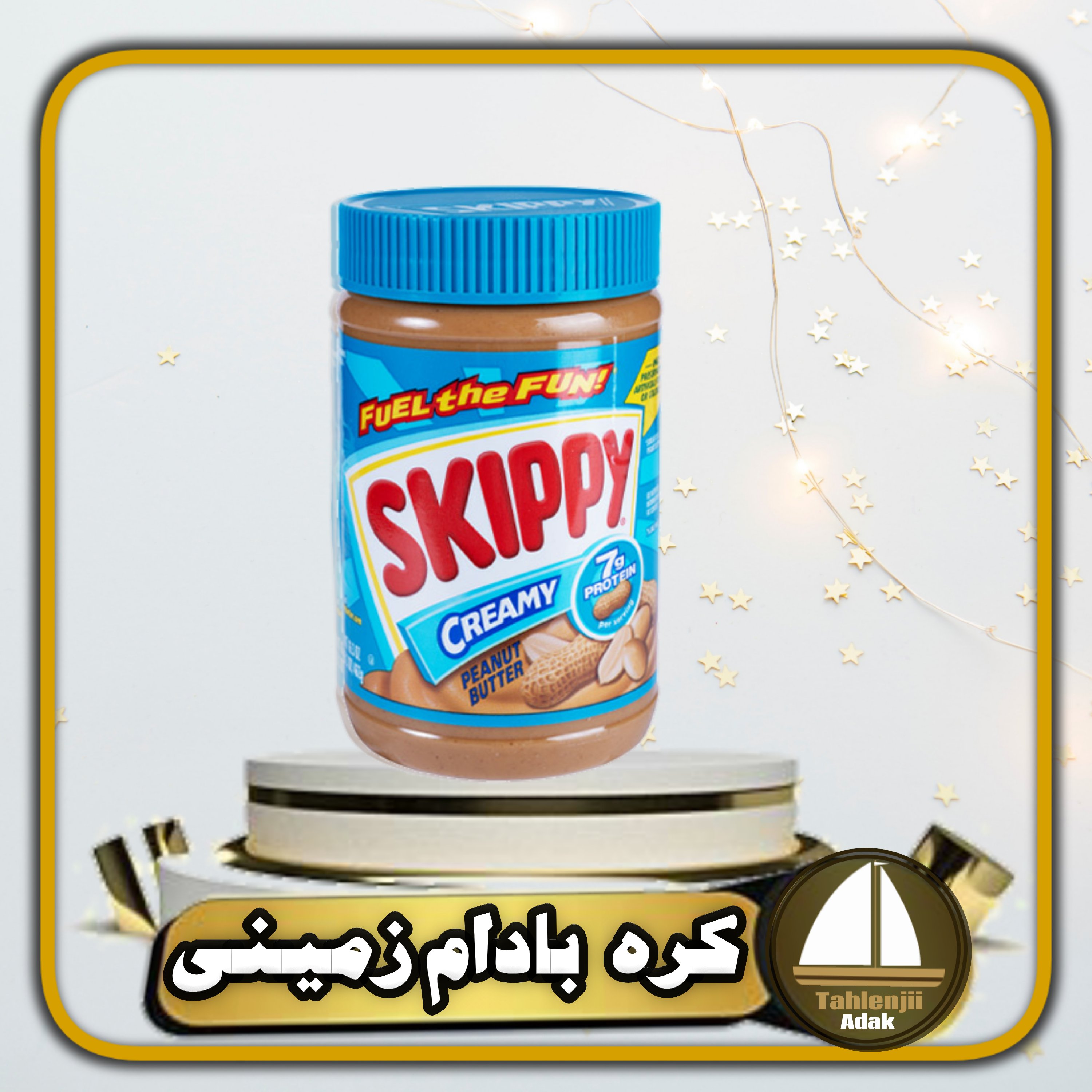 کره بادام زمینی اسکیپی SKIPPY
اصل 462 گرمی
