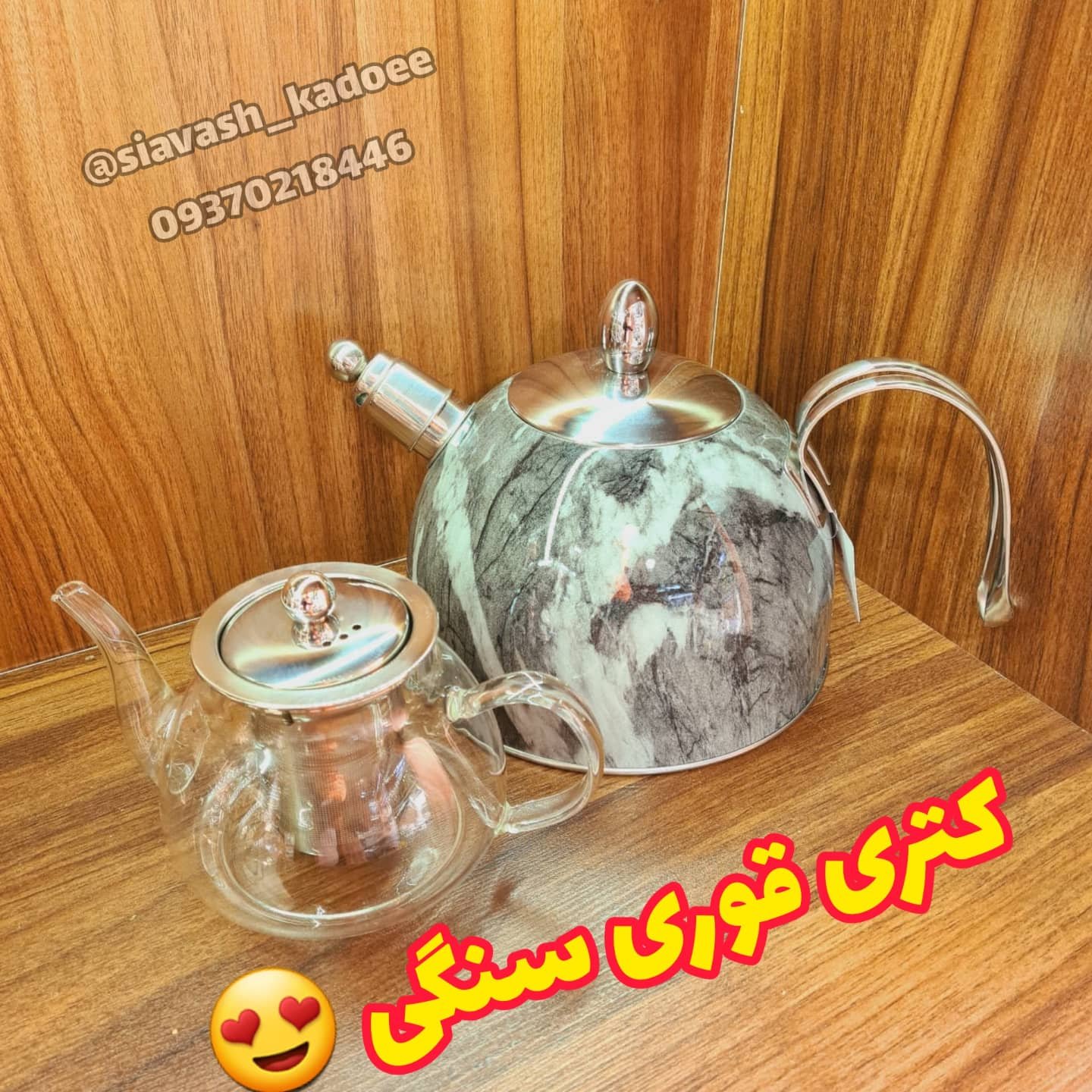 کتری و قوری ماربل طرح سنگ خارجی ( چایساز ، سماور ، سماور برقی ، کتری برقی ، قوری