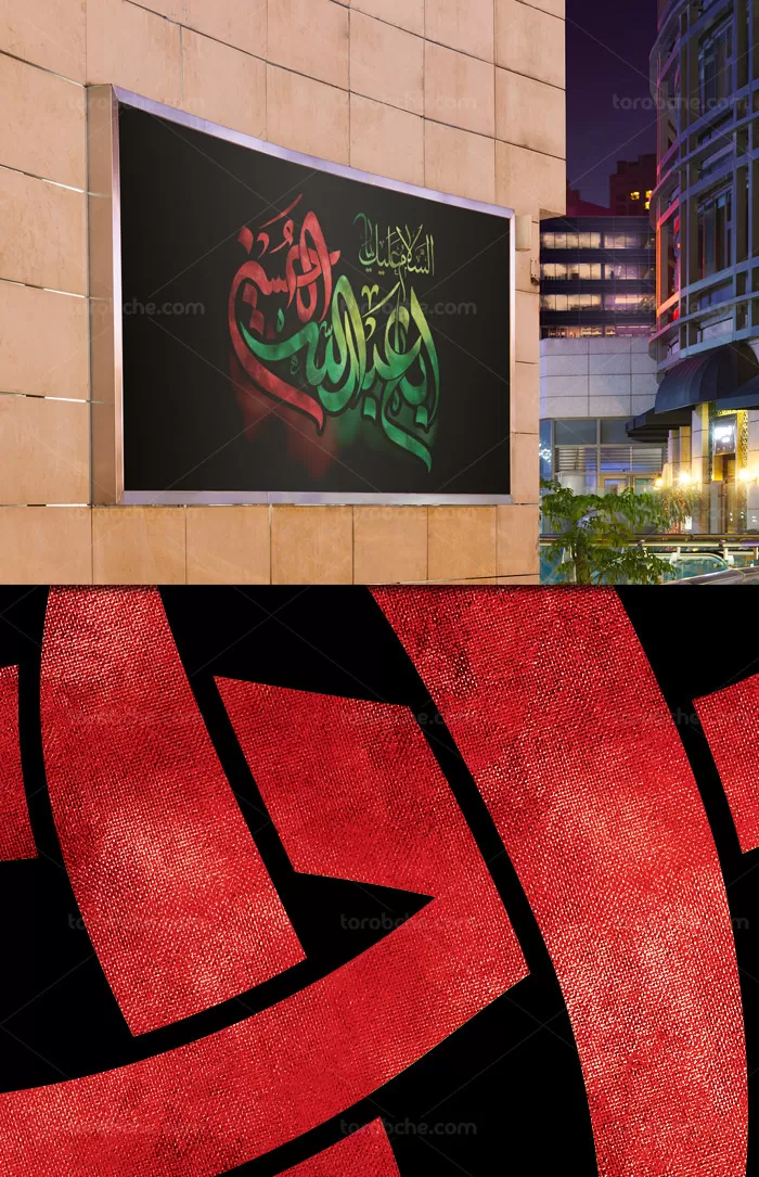 تایپوگرافی یا اباعبدالله الحسین علیه السلام | گرافیک با طعم تربچه
