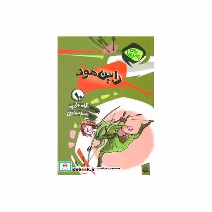 کتاب برای پسرها10