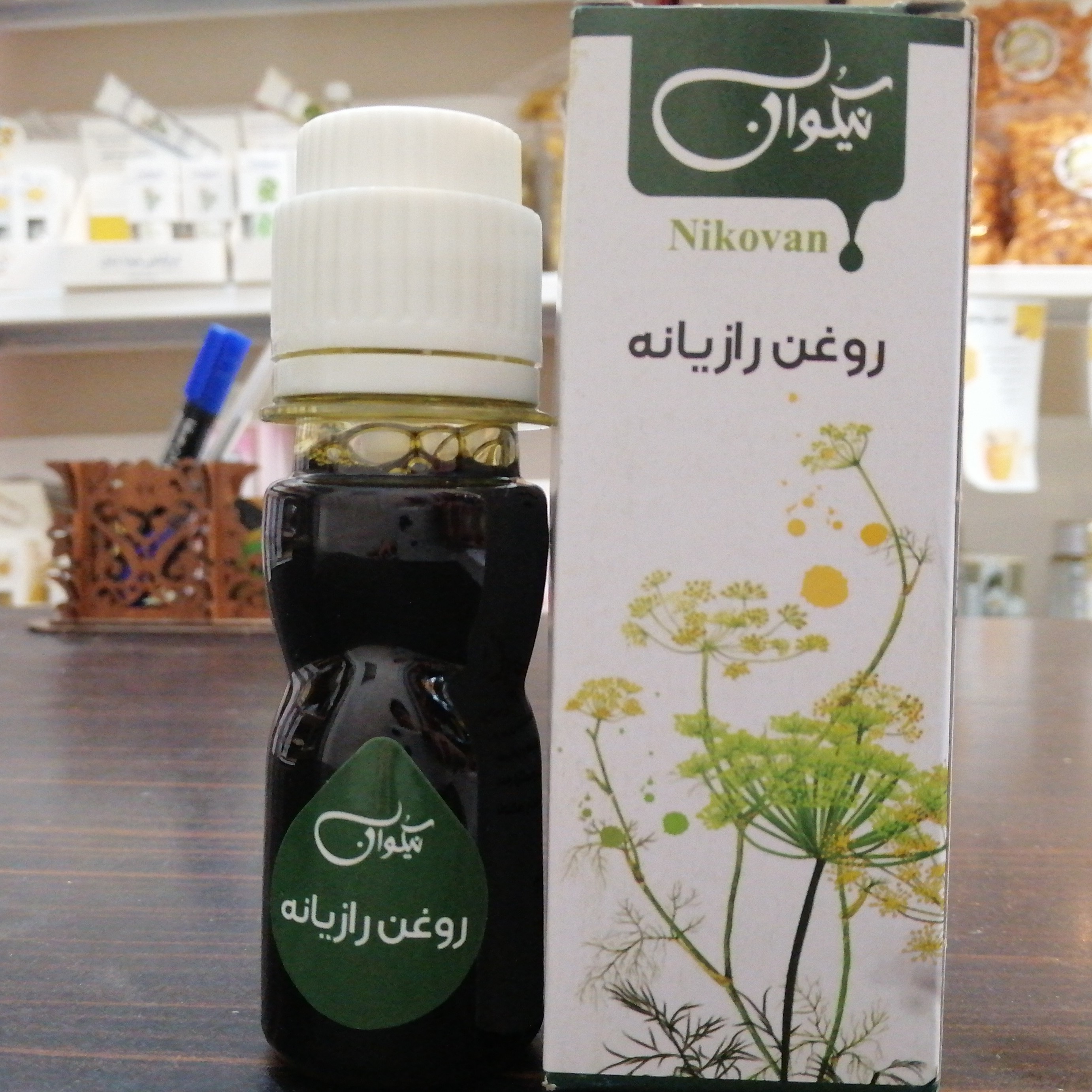 روغن رازیانه (رفع موهای زائد) حجم 40cc (پس کرایه)
